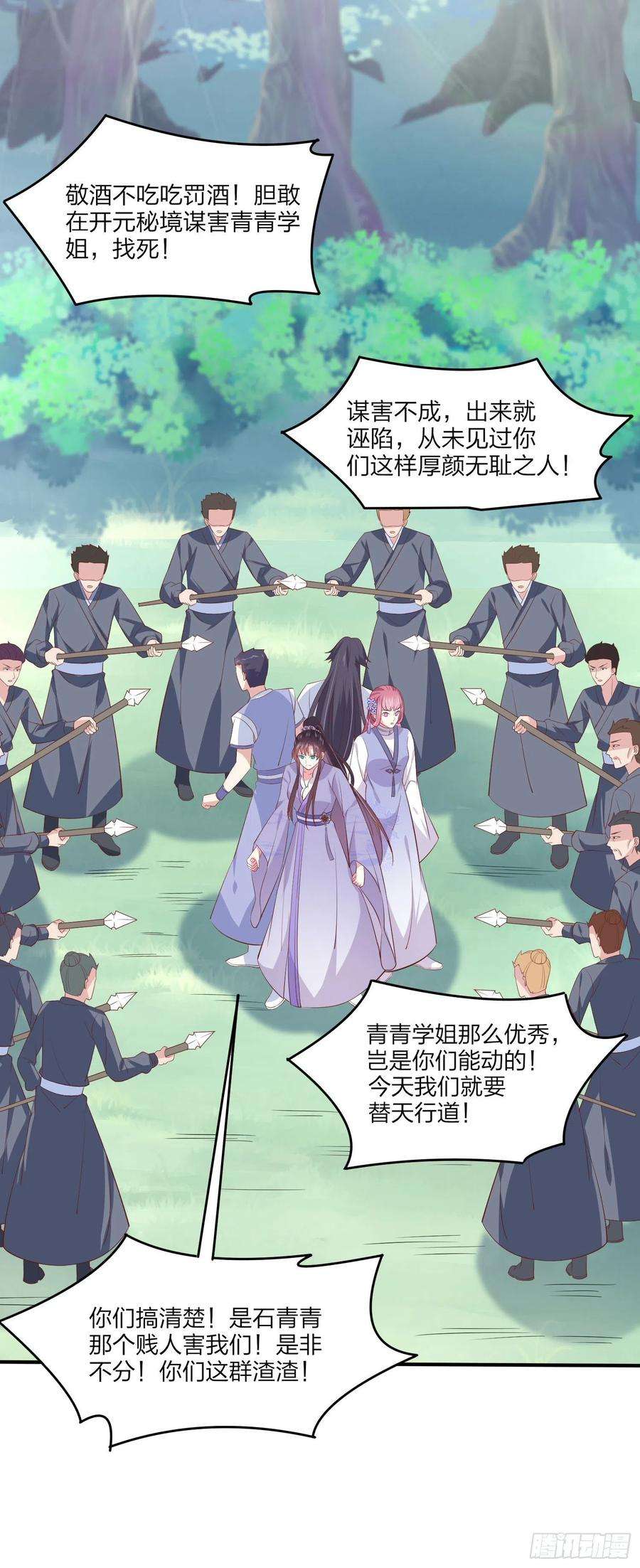 至尊瞳术师：绝世大小姐二百零七话 此仇不共戴天