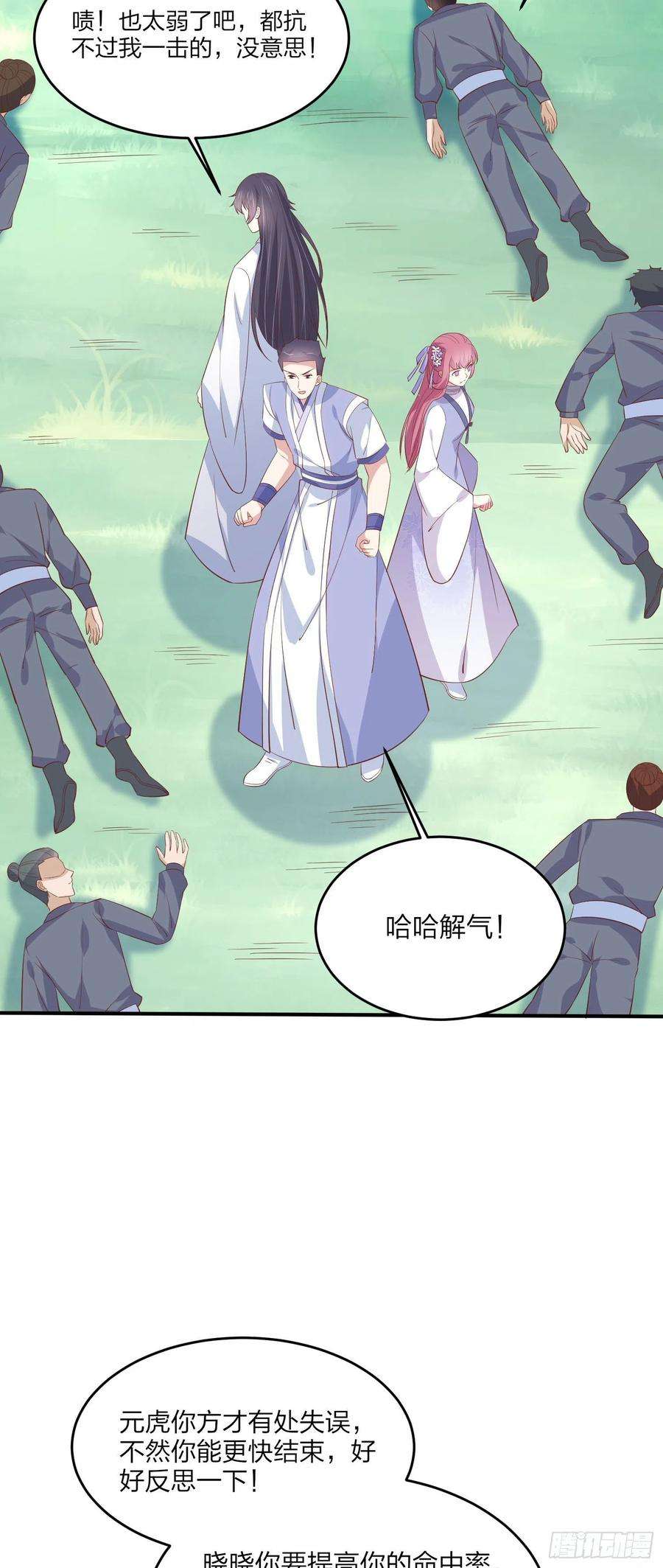 至尊瞳术师：绝世大小姐二百零七话 此仇不共戴天