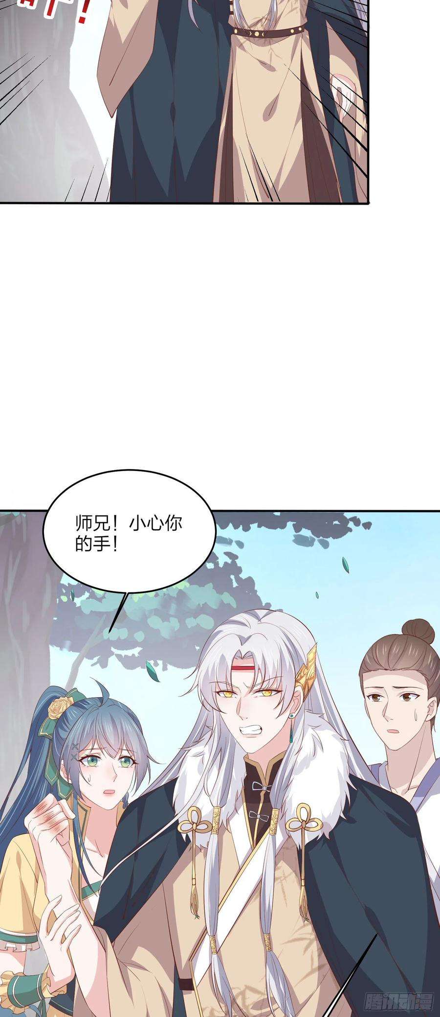 至尊瞳术师：绝世大小姐二百零七话 此仇不共戴天