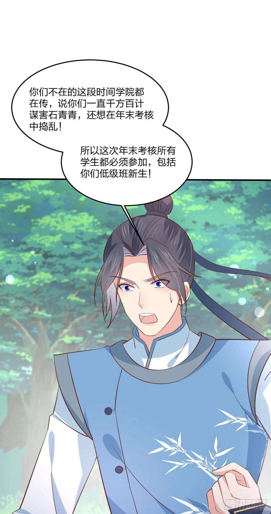 至尊瞳术师：绝世大小姐二百零七话 此仇不共戴天