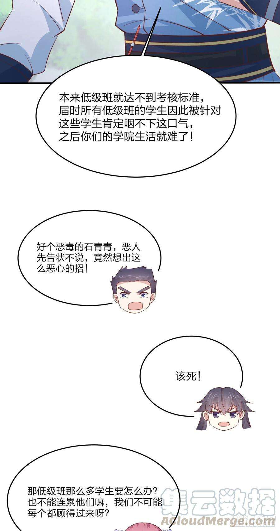 至尊瞳术师：绝世大小姐二百零七话 此仇不共戴天