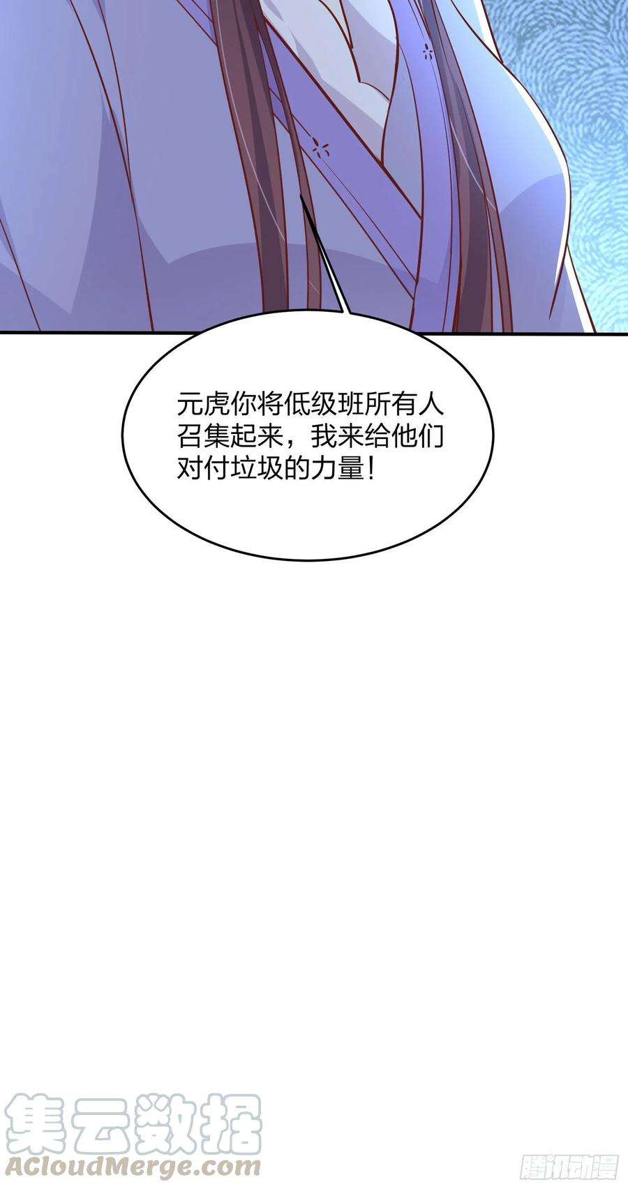 至尊瞳术师：绝世大小姐二百零七话 此仇不共戴天