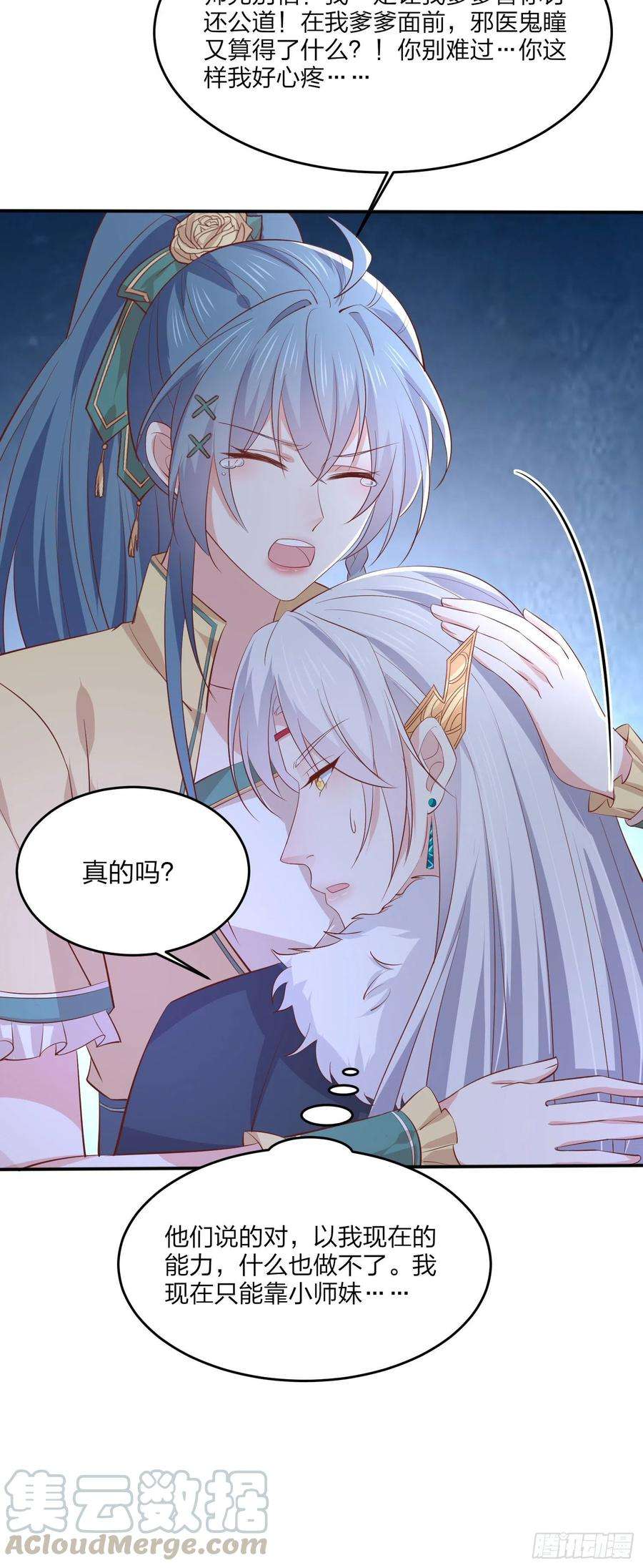 至尊瞳术师：绝世大小姐二百零七话 此仇不共戴天