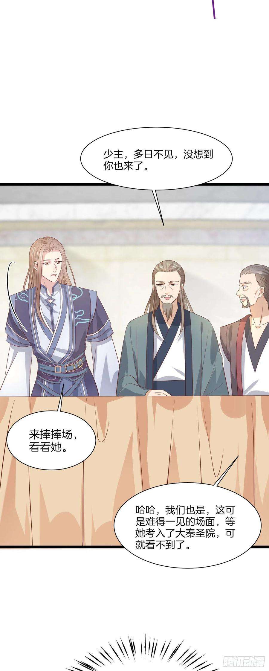至尊瞳术师：绝世大小姐二百零八话 垃圾作死