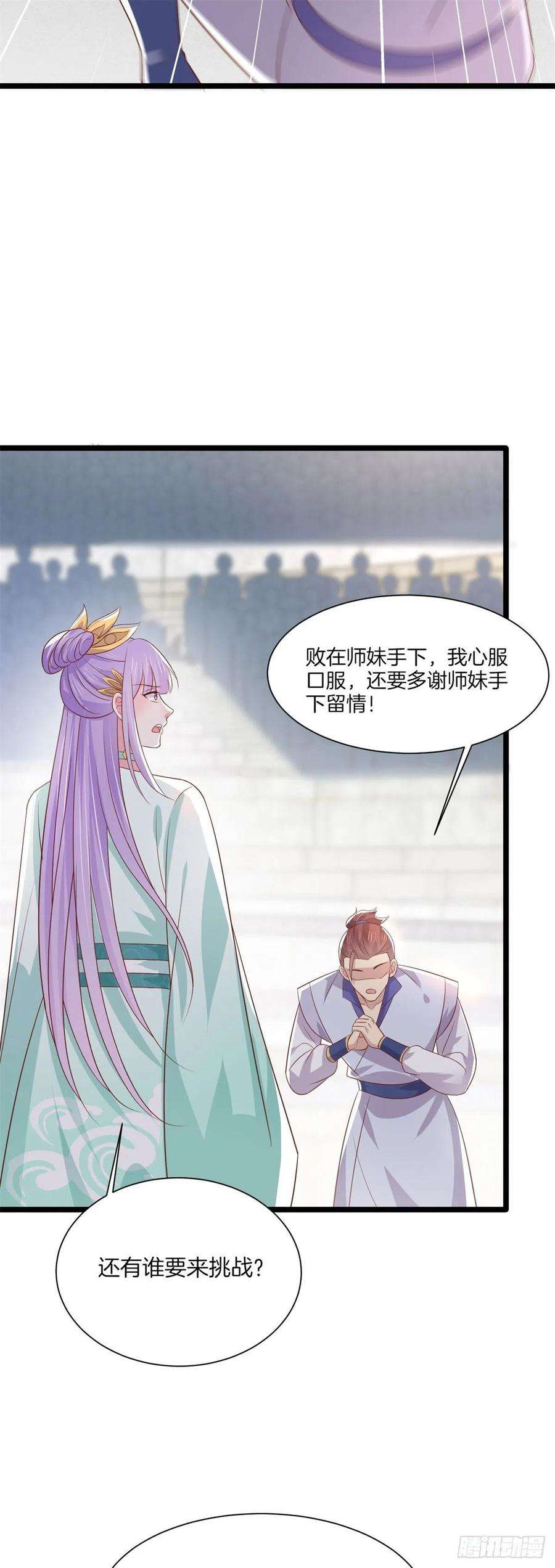 至尊瞳术师：绝世大小姐二百零八话 垃圾作死