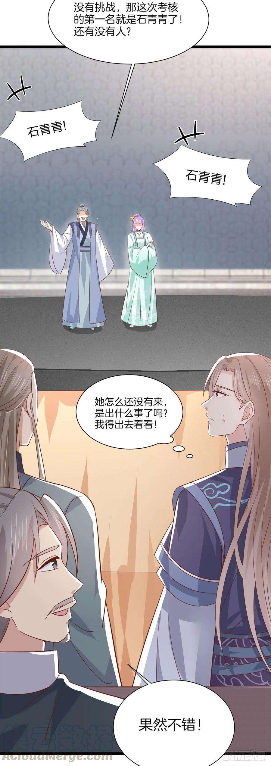 至尊瞳术师：绝世大小姐二百零八话 垃圾作死
