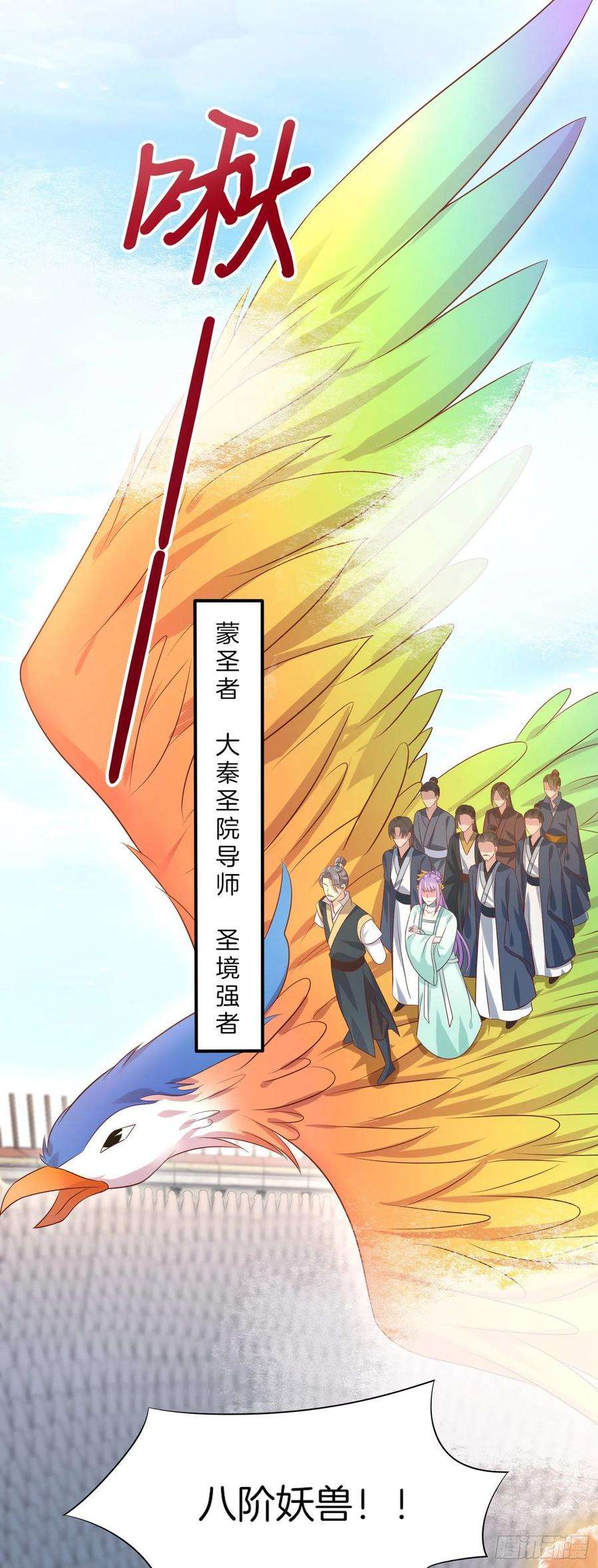 至尊瞳术师：绝世大小姐二百零八话 垃圾作死