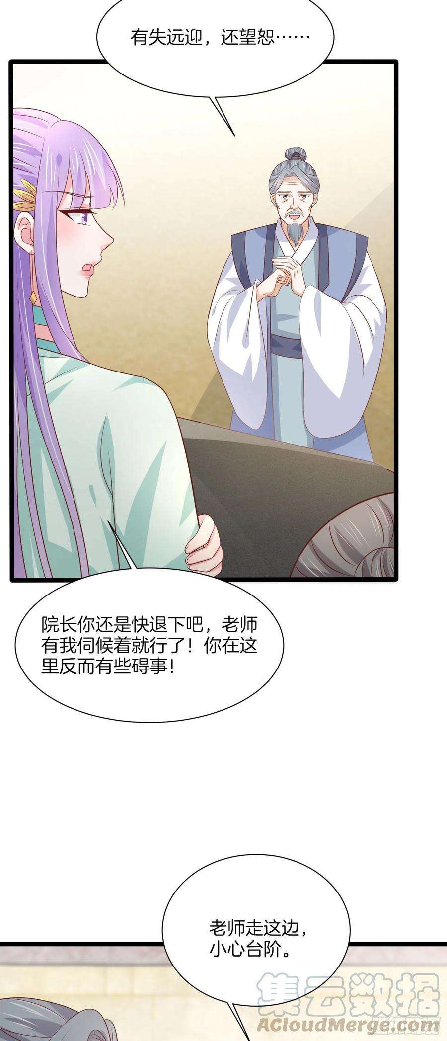 至尊瞳术师：绝世大小姐二百零八话 垃圾作死