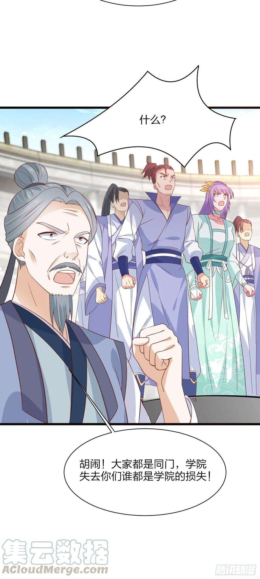 至尊瞳术师：绝世大小姐二百零九话 万鬼噬心