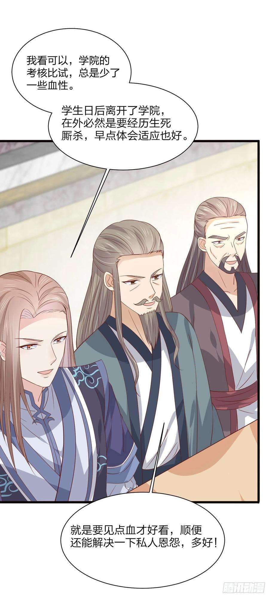 至尊瞳术师：绝世大小姐二百零九话 万鬼噬心