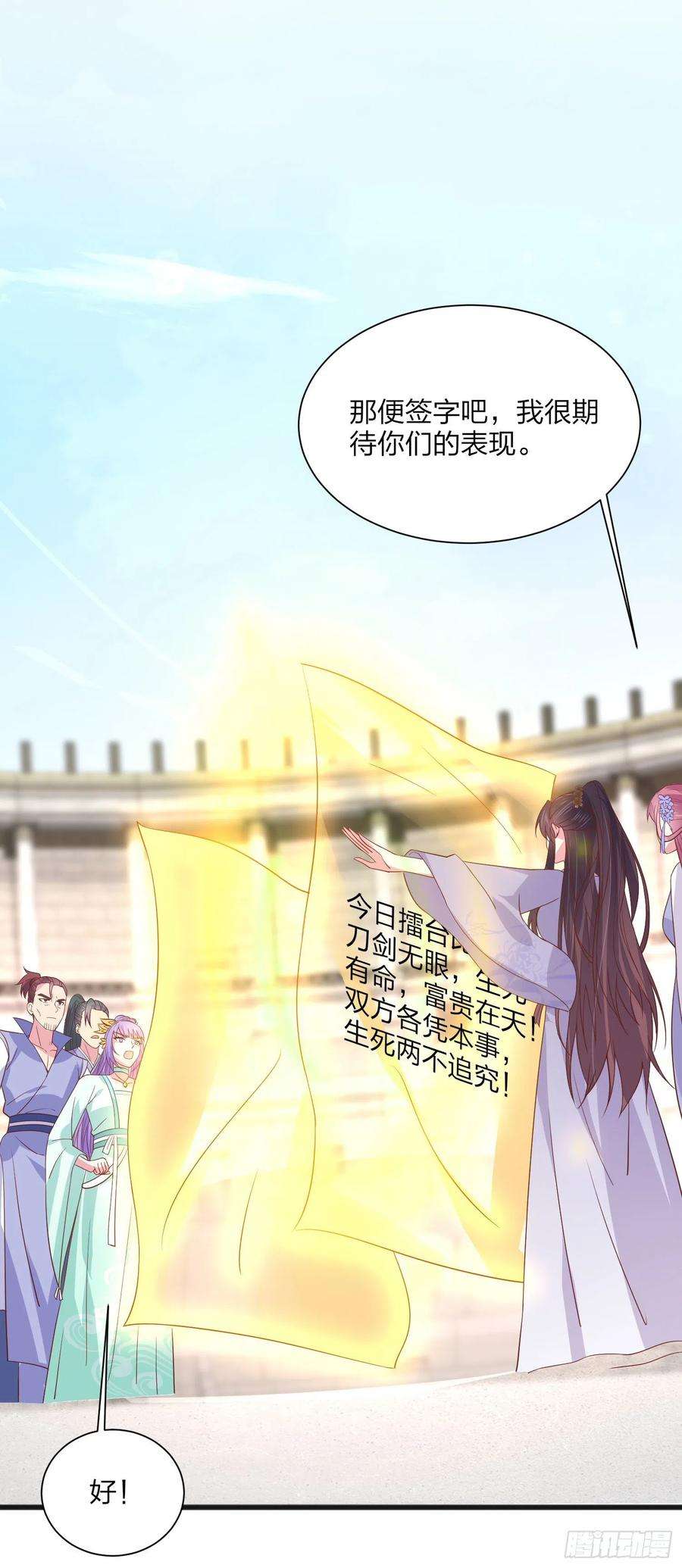至尊瞳术师：绝世大小姐二百零九话 万鬼噬心