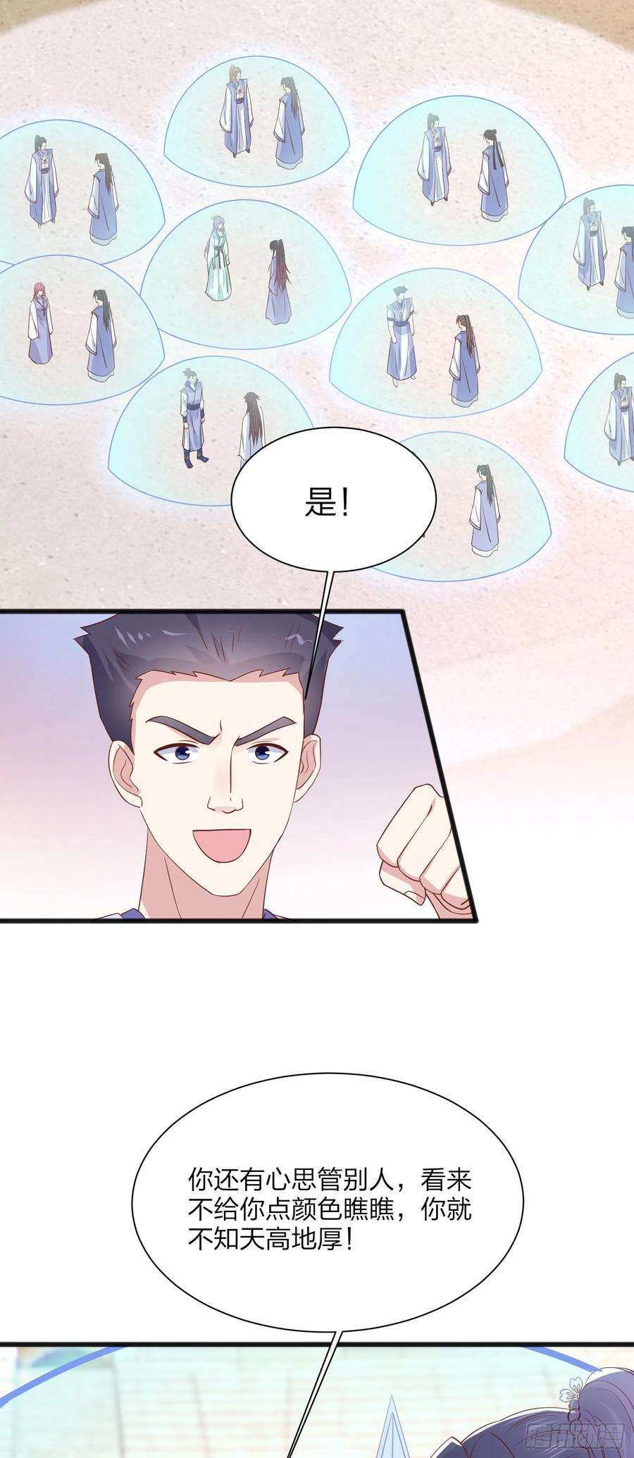 至尊瞳术师：绝世大小姐二百零九话 万鬼噬心