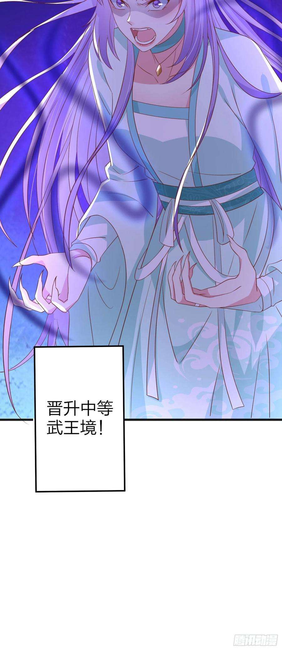 至尊瞳术师：绝世大小姐二百零九话 万鬼噬心
