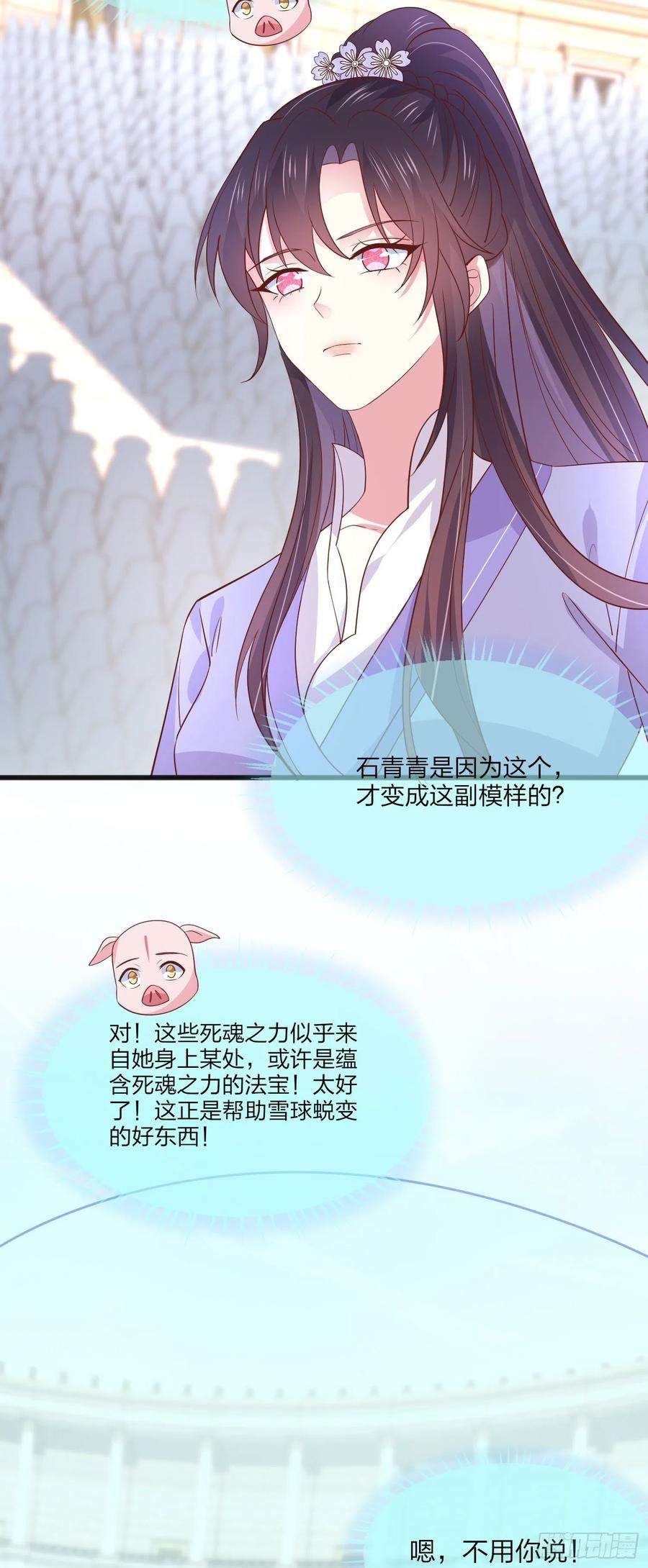 至尊瞳术师：绝世大小姐二百零九话 万鬼噬心