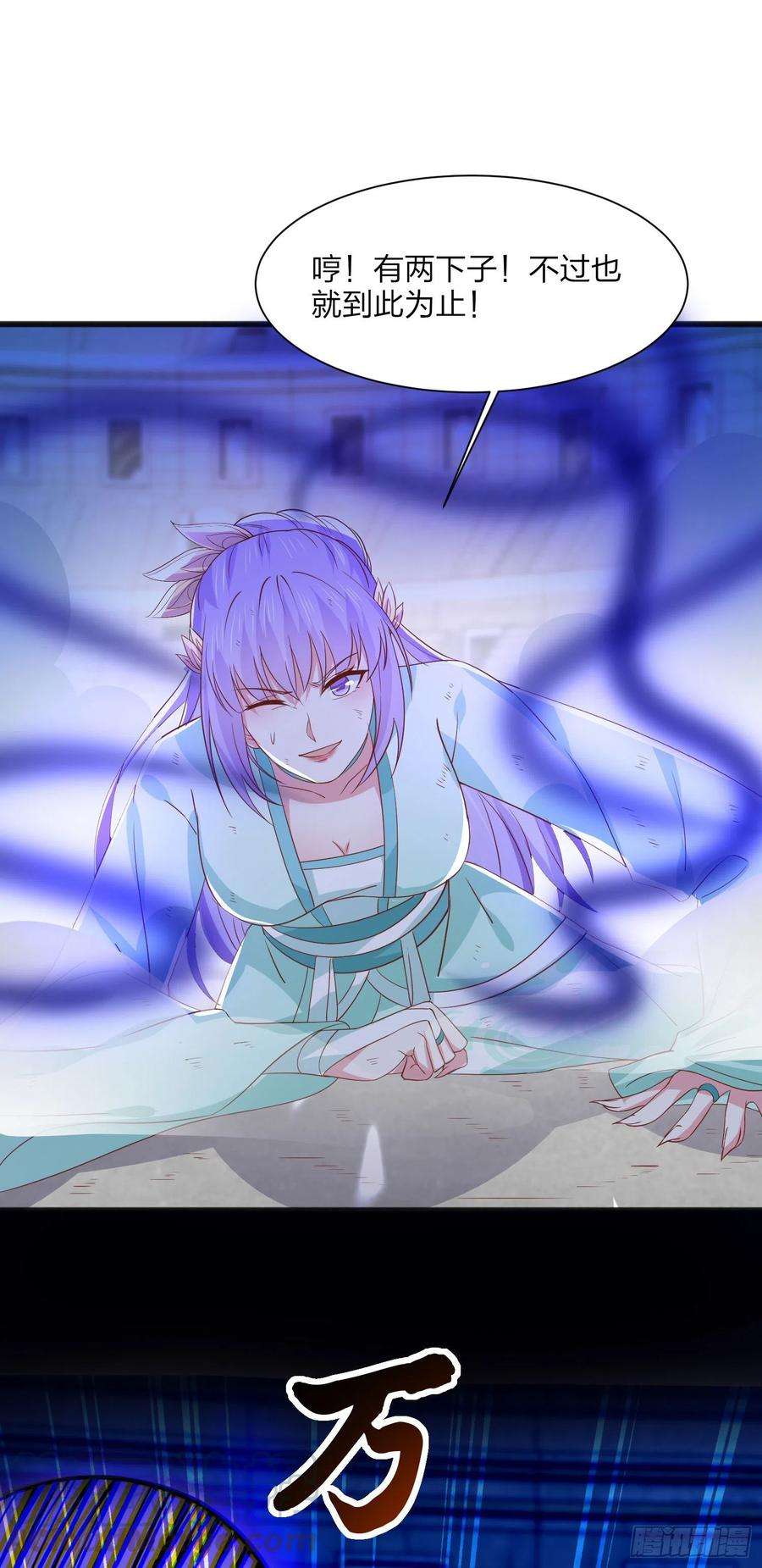 至尊瞳术师：绝世大小姐二百零九话 万鬼噬心