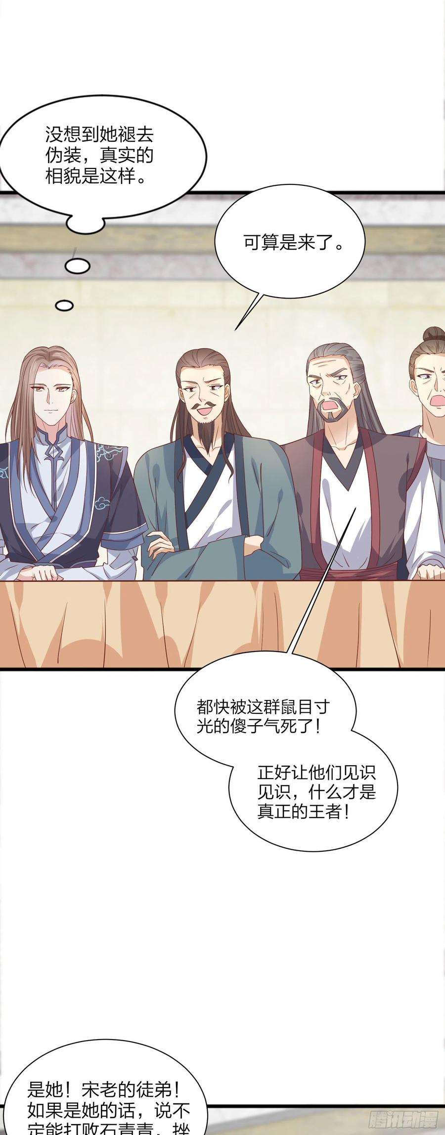 至尊瞳术师：绝世大小姐二百零九话 万鬼噬心