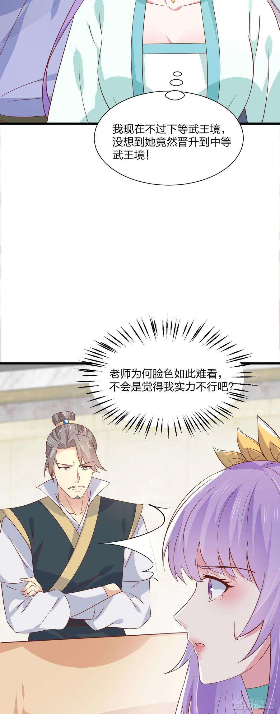 至尊瞳术师：绝世大小姐二百零九话 万鬼噬心