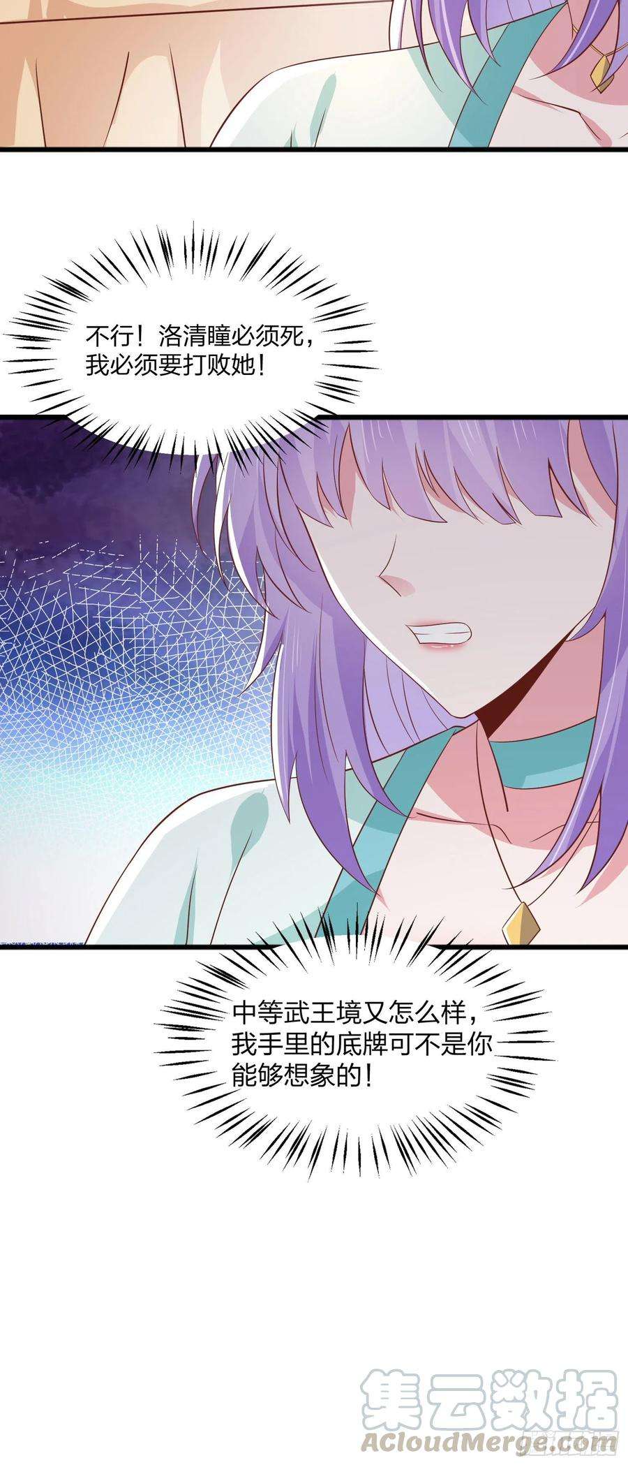至尊瞳术师：绝世大小姐二百零九话 万鬼噬心