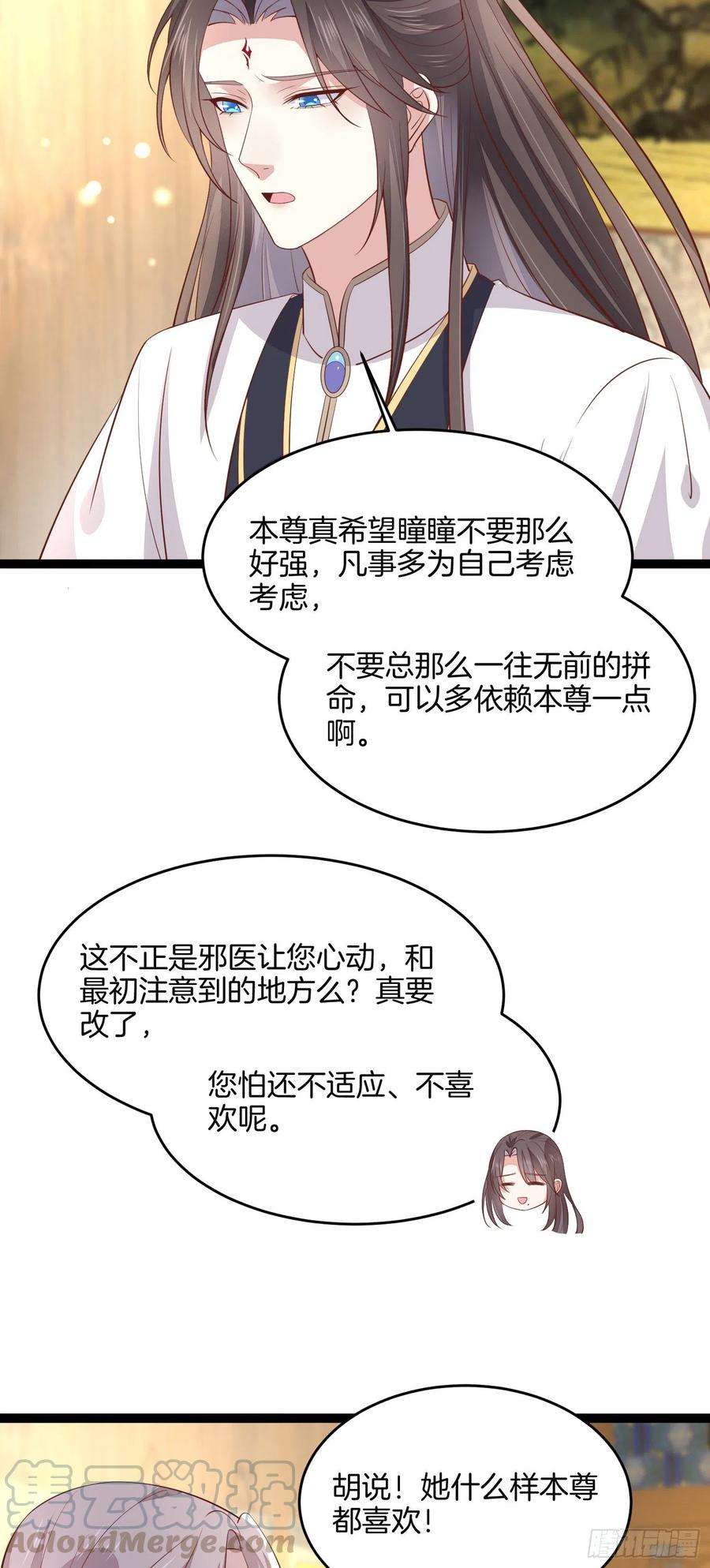 至尊瞳术师：绝世大小姐二百一十话 生死之战
