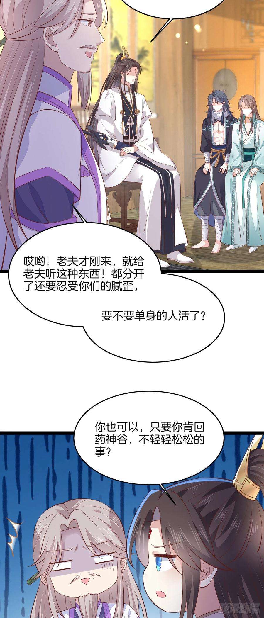 至尊瞳术师：绝世大小姐二百一十话 生死之战