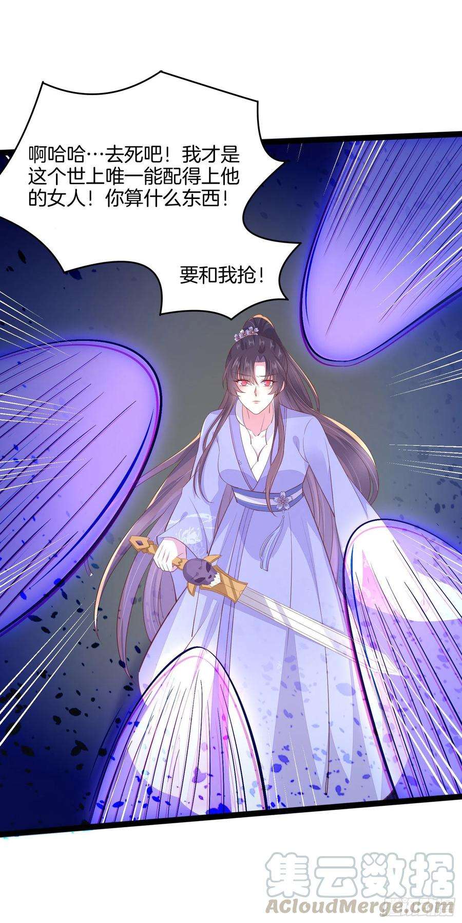 至尊瞳术师：绝世大小姐二百一十话 生死之战