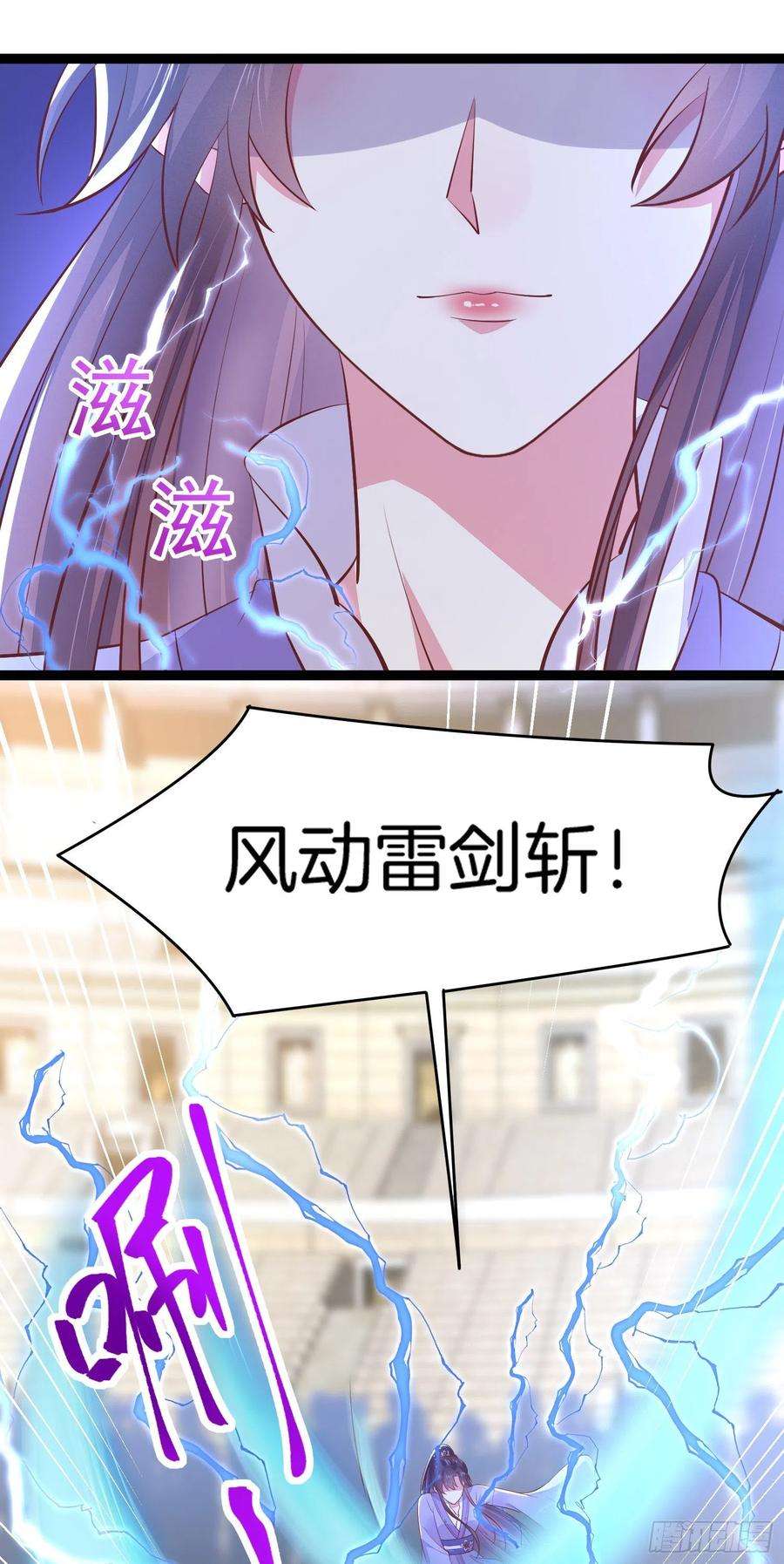 至尊瞳术师：绝世大小姐二百一十话 生死之战