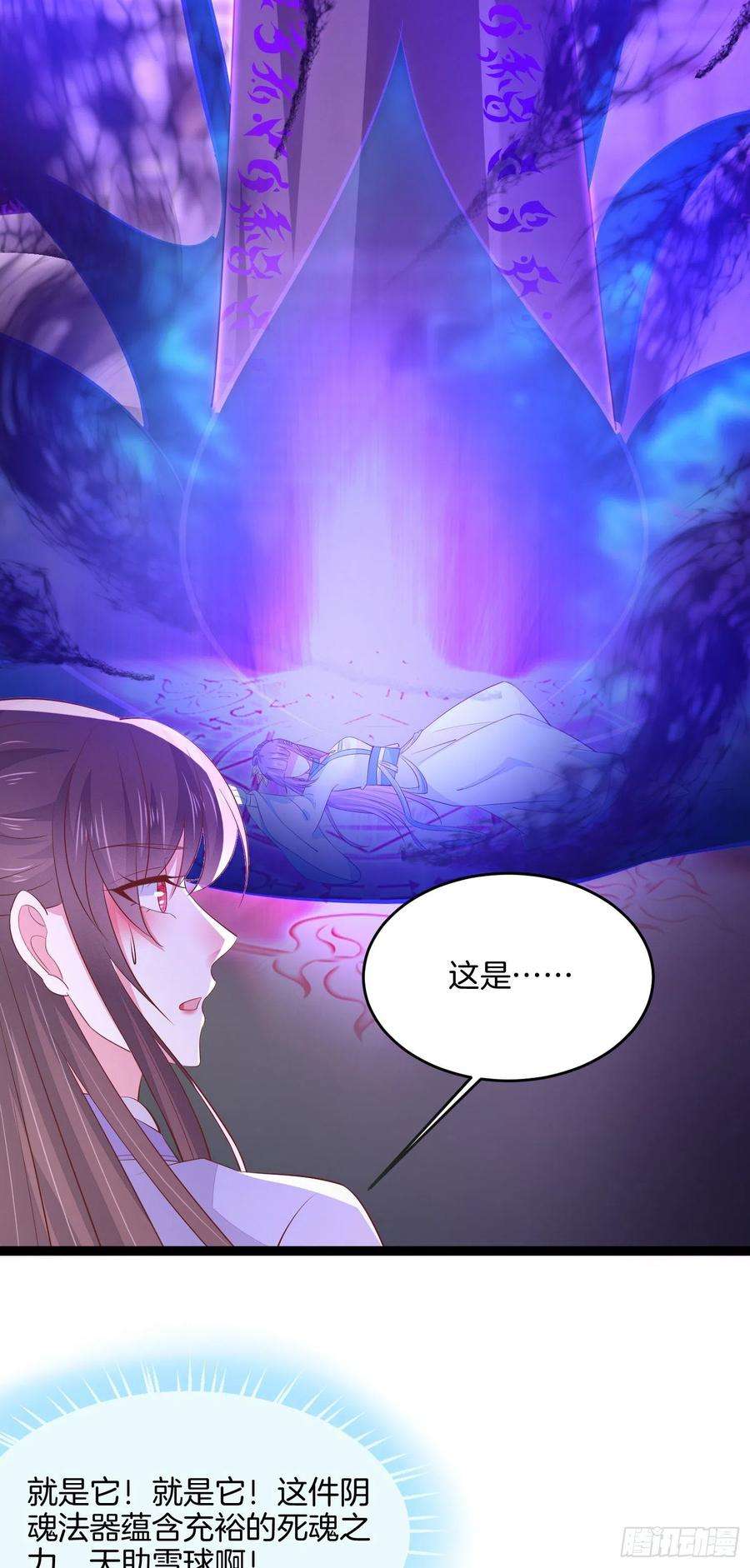 至尊瞳术师：绝世大小姐二百一十话 生死之战