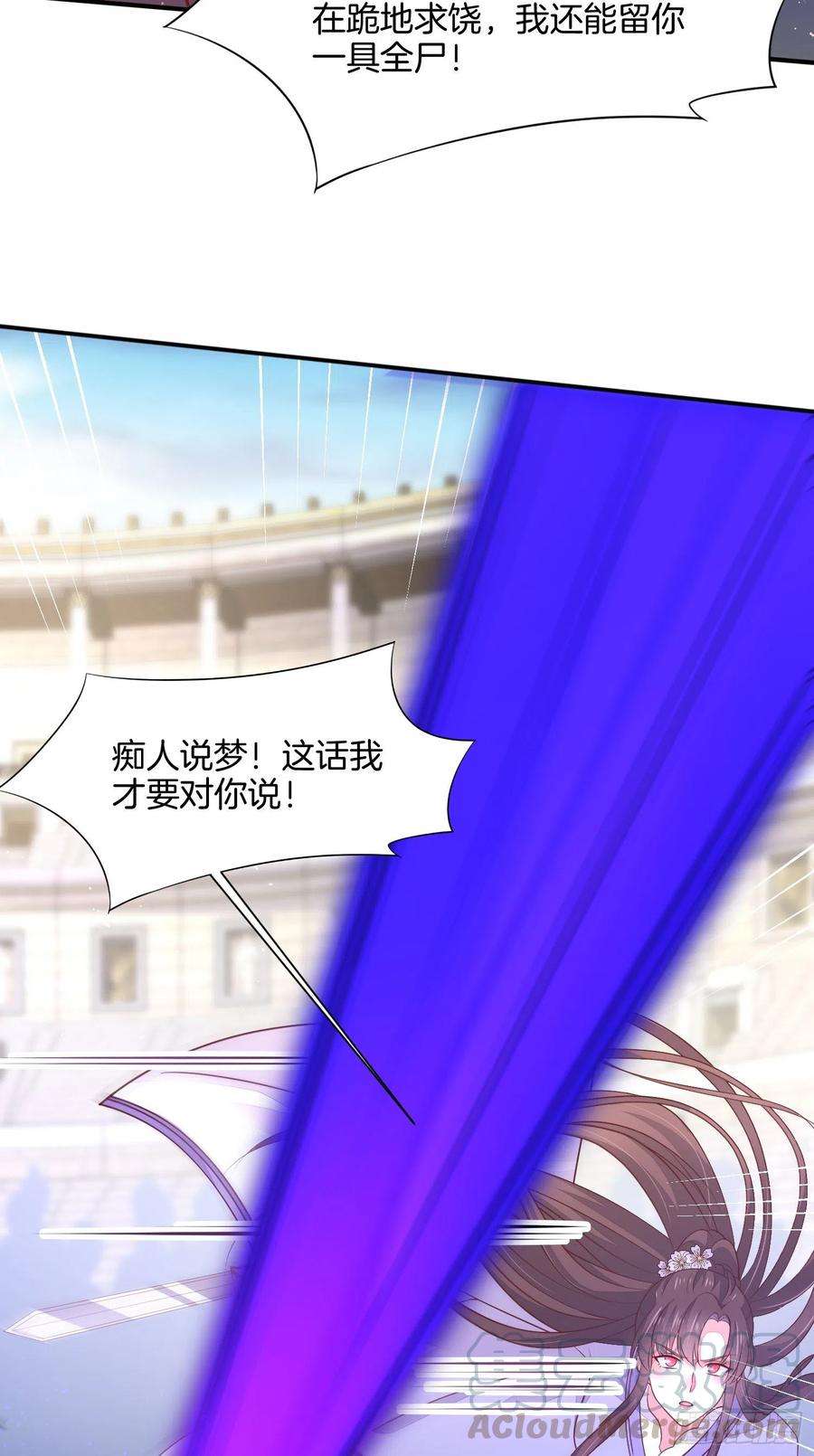 至尊瞳术师：绝世大小姐二百一十一话 可怜虫