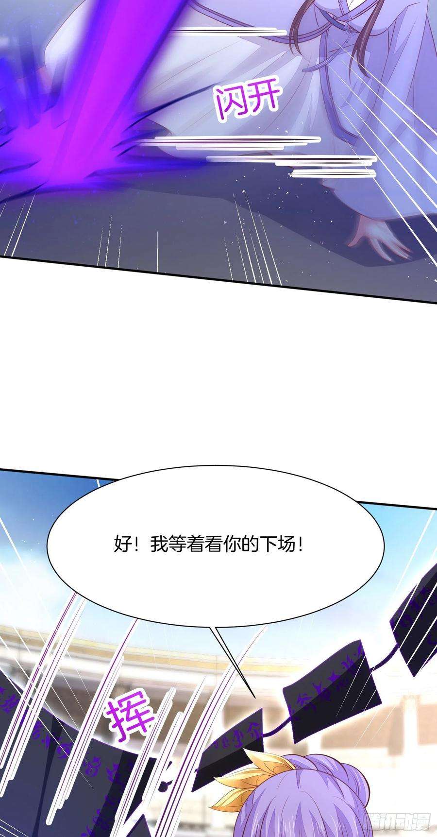 至尊瞳术师：绝世大小姐二百一十一话 可怜虫
