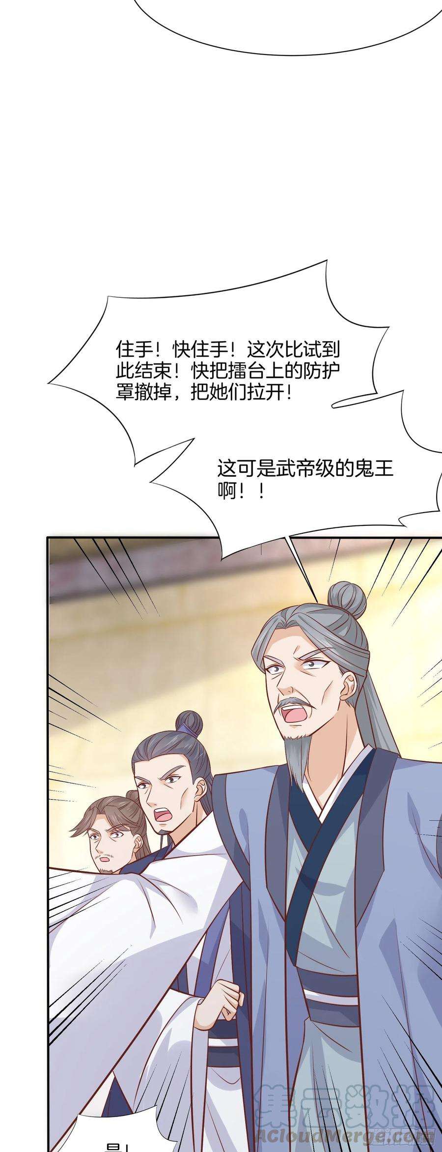 至尊瞳术师：绝世大小姐二百一十一话 可怜虫