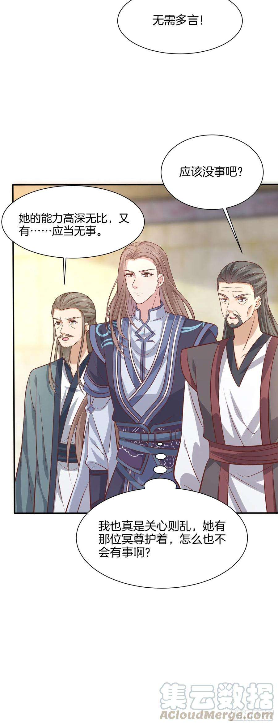 至尊瞳术师：绝世大小姐二百一十一话 可怜虫