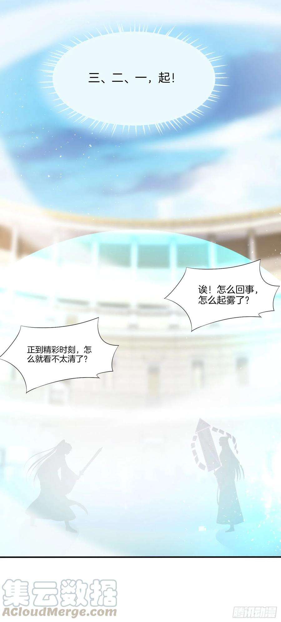 至尊瞳术师：绝世大小姐二百一十一话 可怜虫