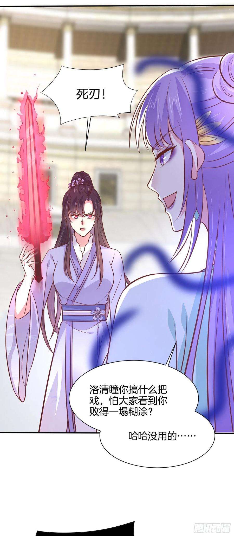 至尊瞳术师：绝世大小姐二百一十一话 可怜虫
