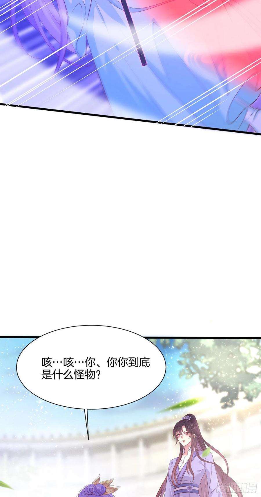 至尊瞳术师：绝世大小姐二百一十一话 可怜虫