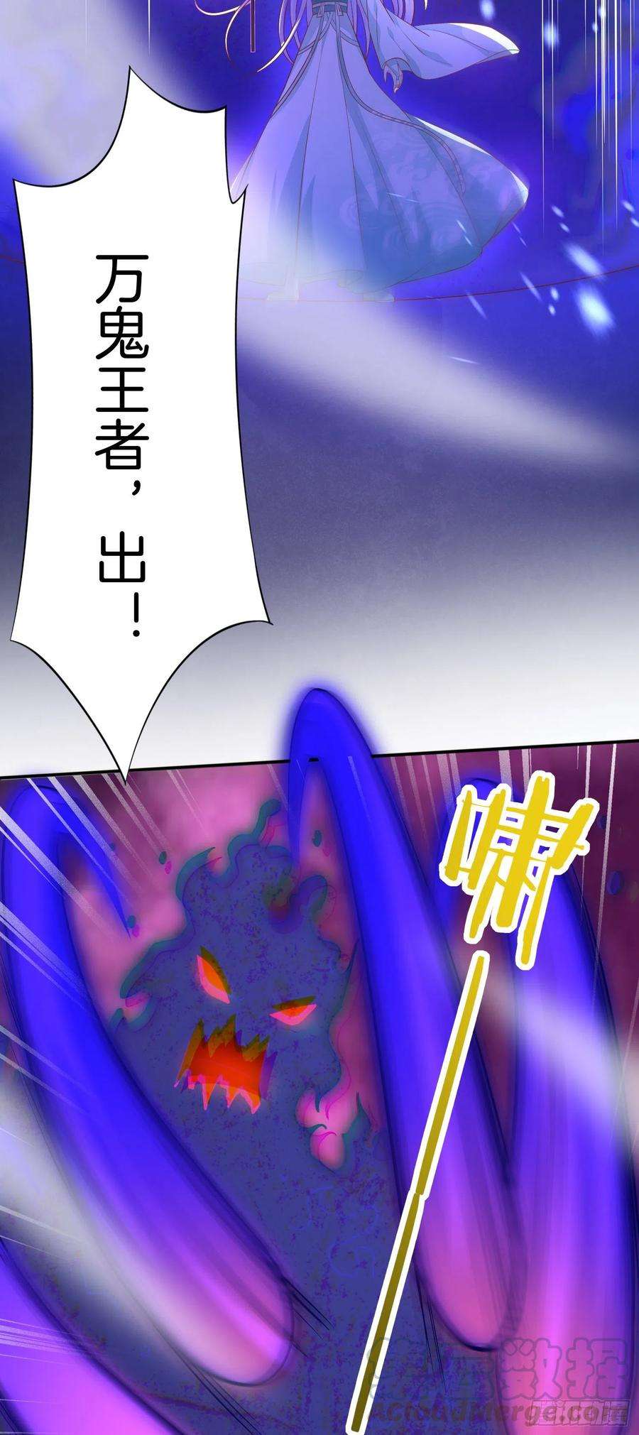 至尊瞳术师：绝世大小姐二百一十一话 可怜虫