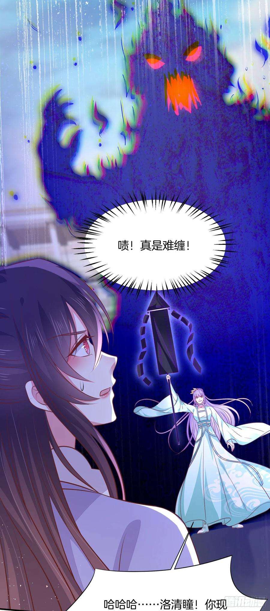 至尊瞳术师：绝世大小姐二百一十一话 可怜虫