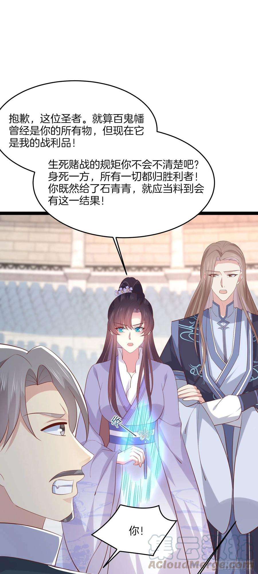 至尊瞳术师：绝世大小姐二百一十二话 强取豪夺