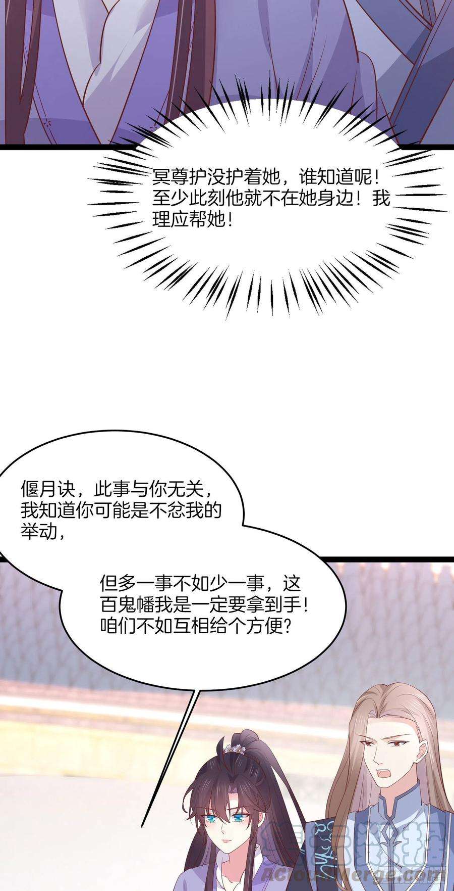 至尊瞳术师：绝世大小姐二百一十二话 强取豪夺