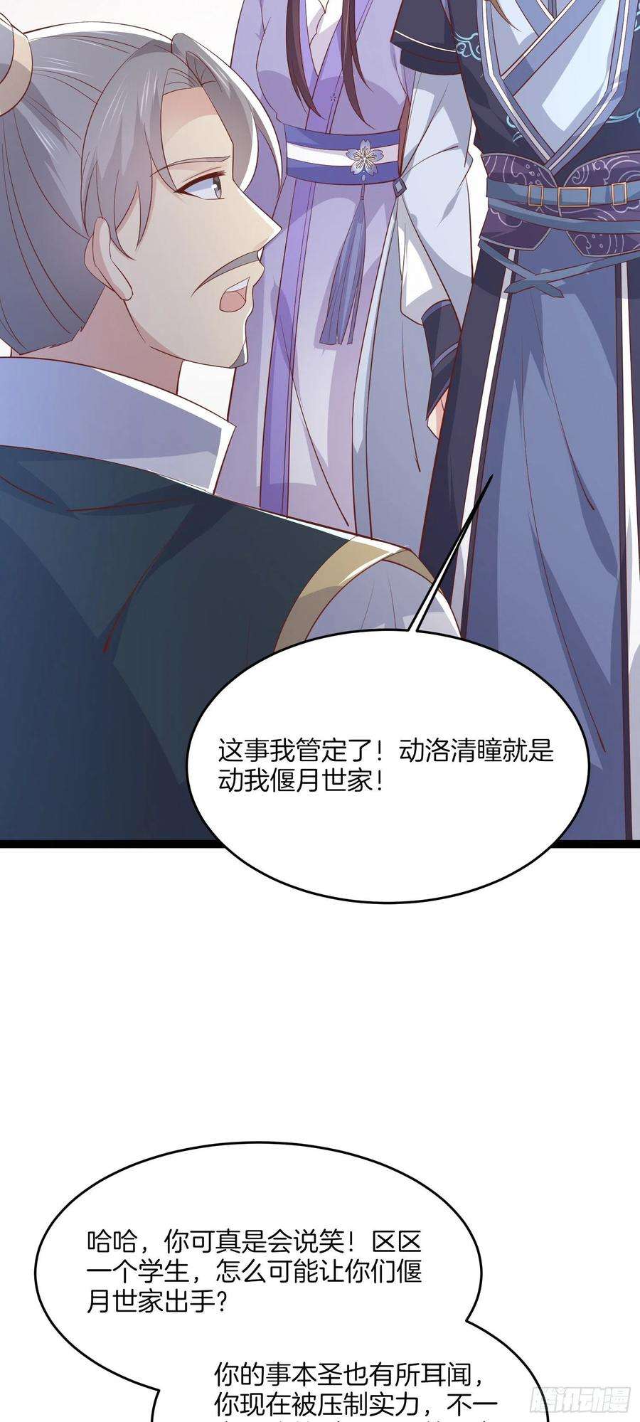 至尊瞳术师：绝世大小姐二百一十二话 强取豪夺