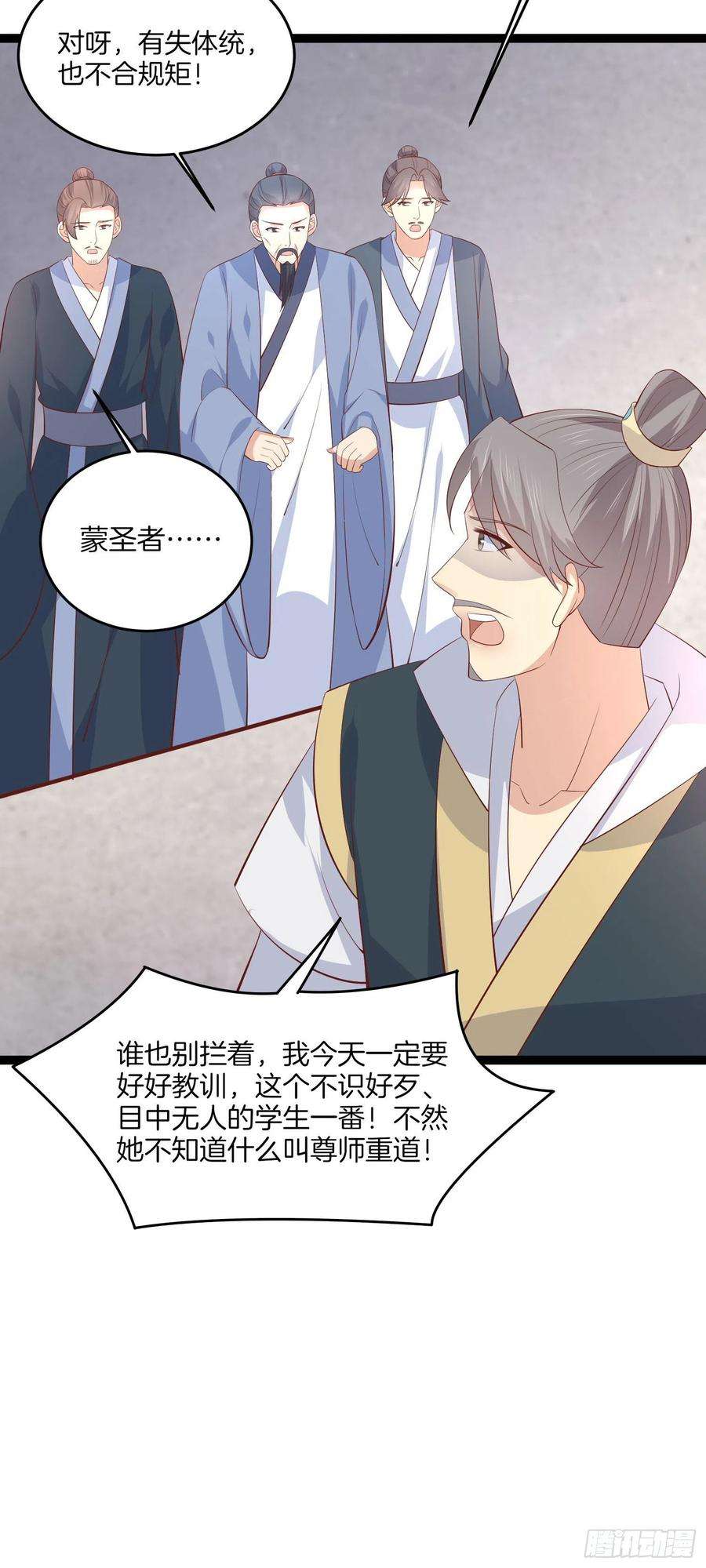 至尊瞳术师：绝世大小姐二百一十二话 强取豪夺