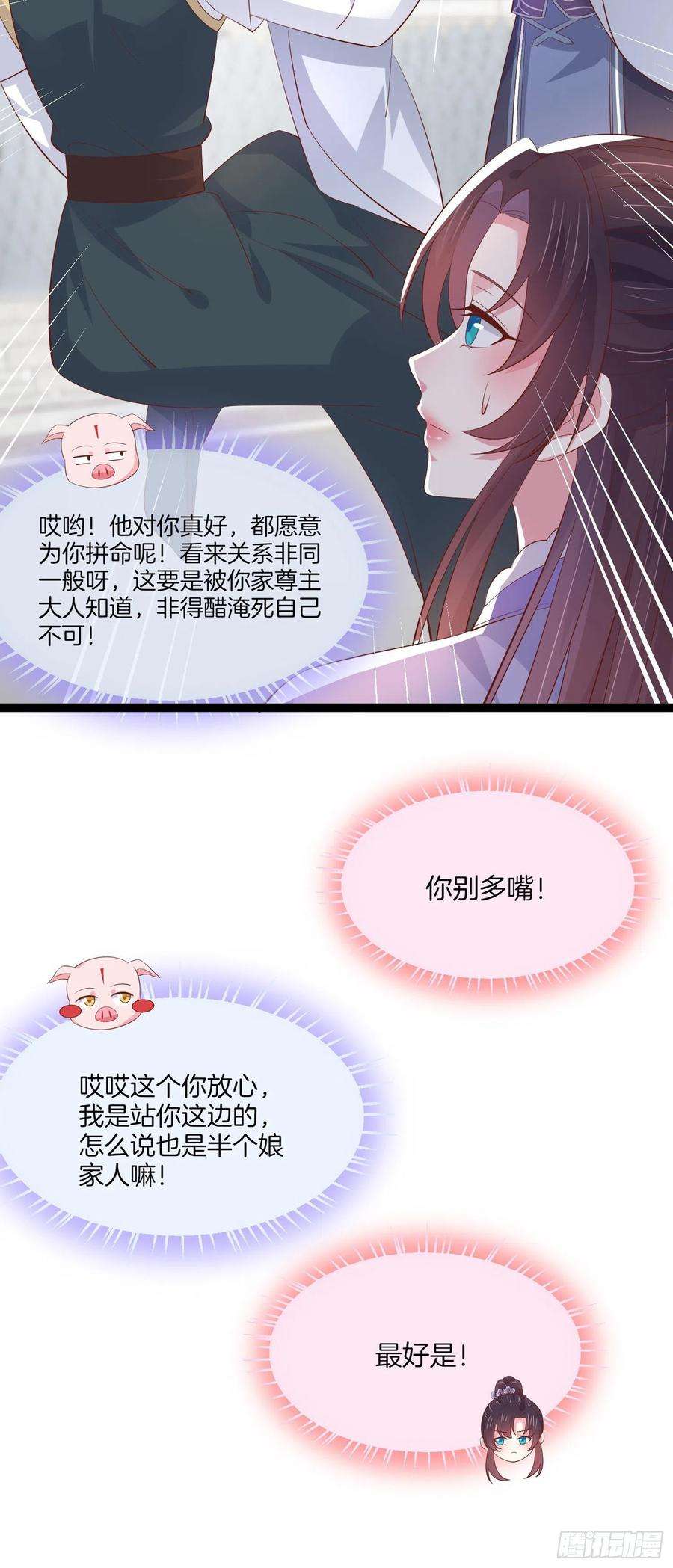 至尊瞳术师：绝世大小姐二百一十二话 强取豪夺