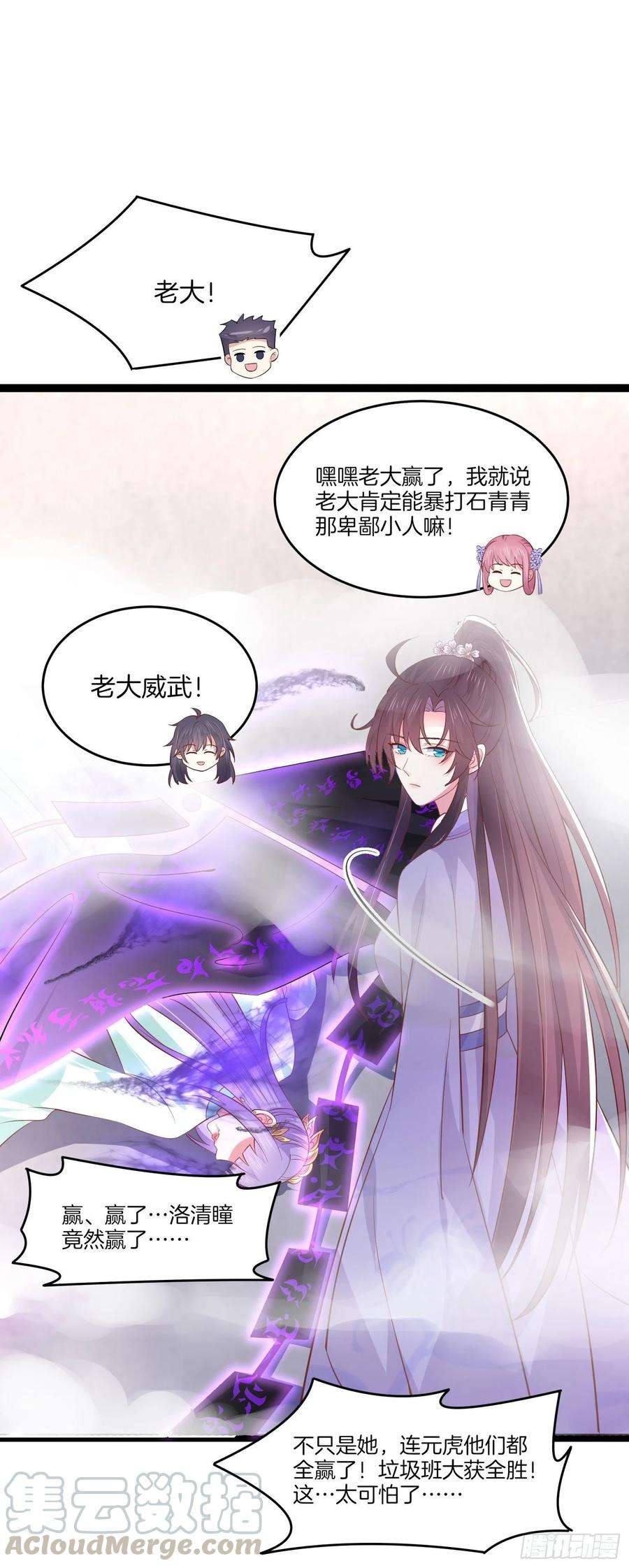至尊瞳术师：绝世大小姐二百一十二话 强取豪夺