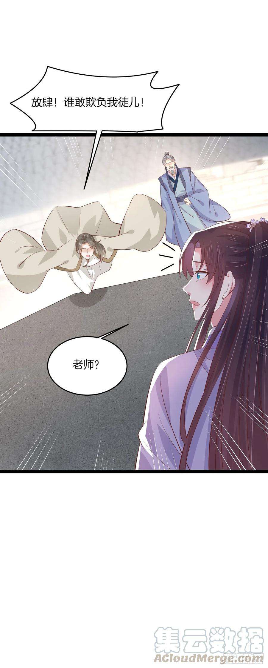 至尊瞳术师：绝世大小姐二百一十二话 强取豪夺