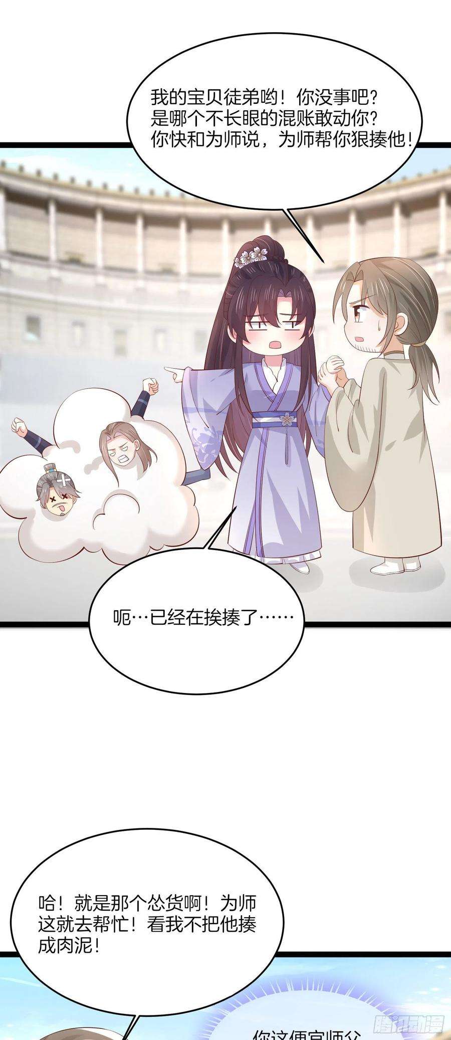 至尊瞳术师：绝世大小姐二百一十二话 强取豪夺
