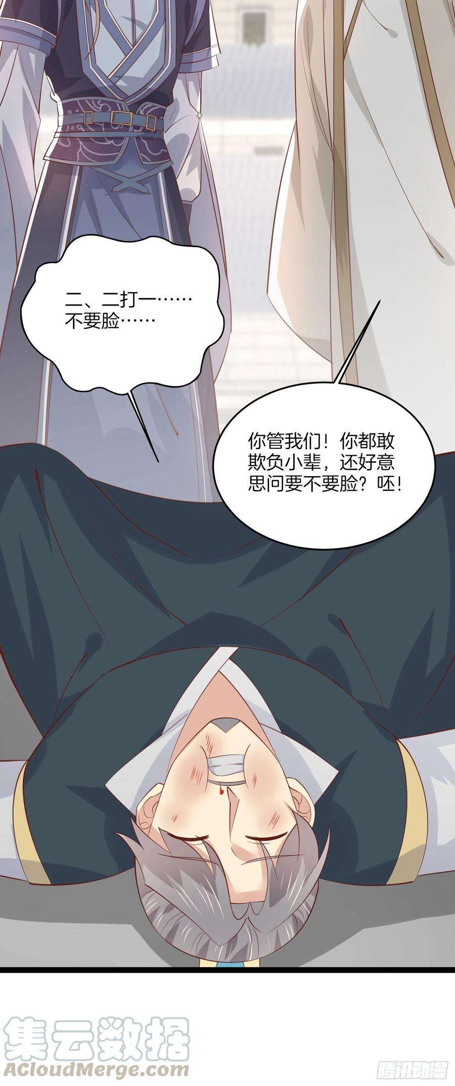 至尊瞳术师：绝世大小姐二百一十二话 强取豪夺