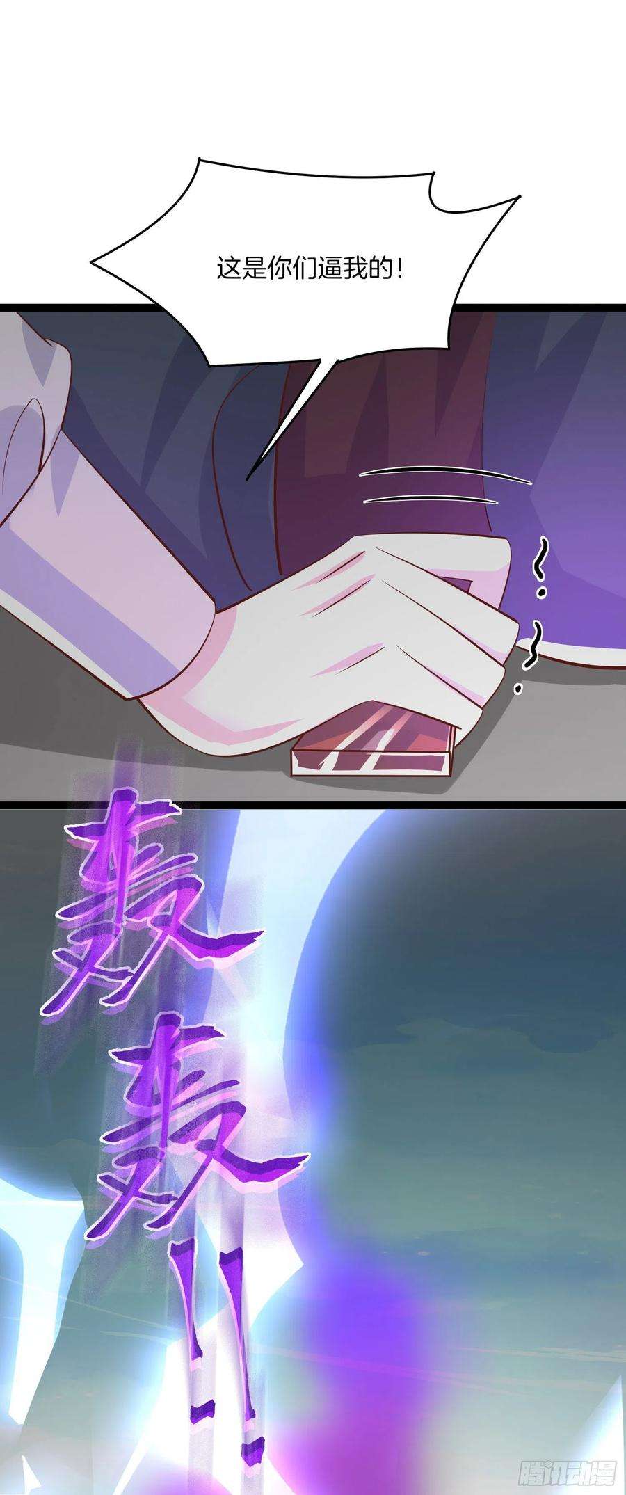 至尊瞳术师：绝世大小姐二百一十二话 强取豪夺