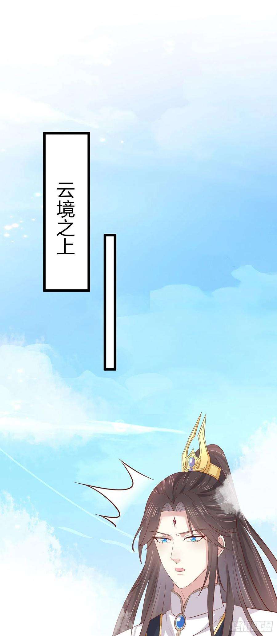 至尊瞳术师：绝世大小姐二百一十二话 强取豪夺