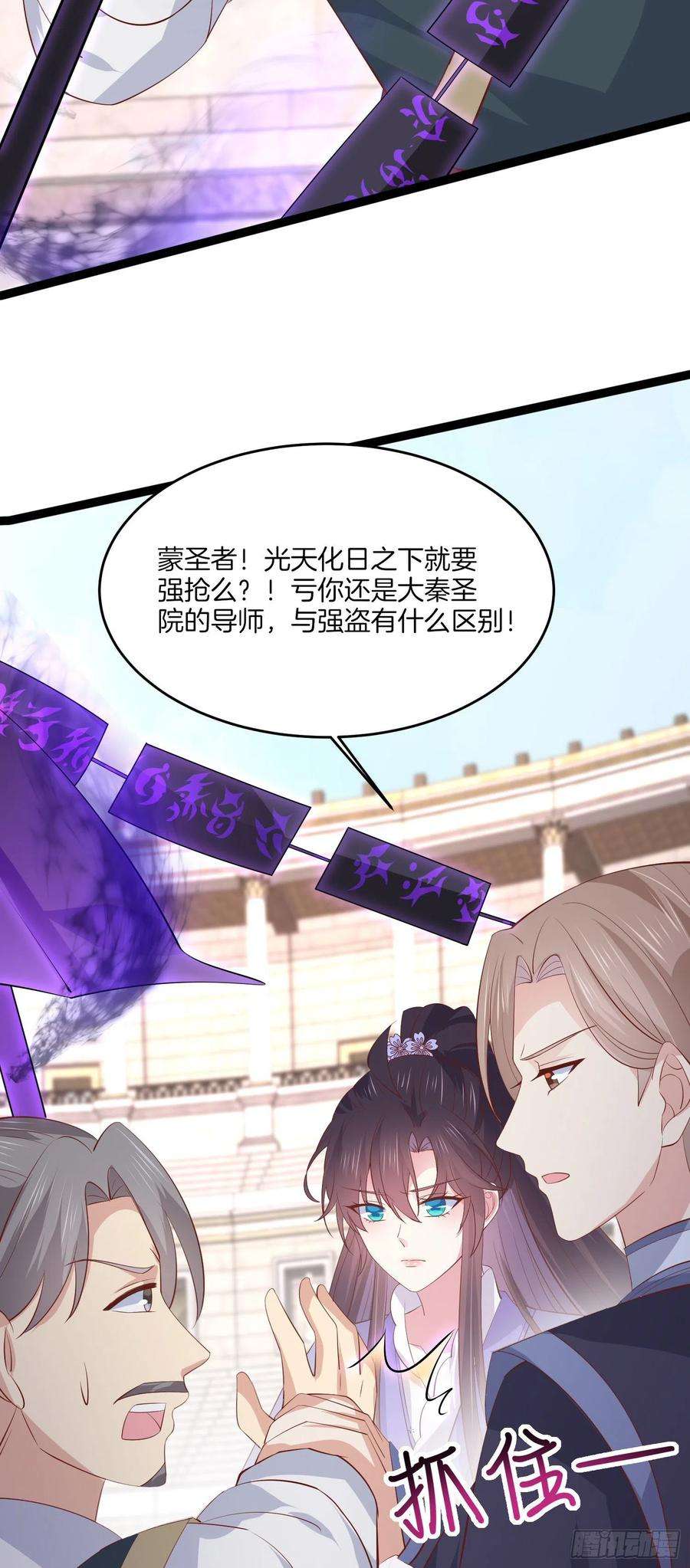 至尊瞳术师：绝世大小姐二百一十二话 强取豪夺