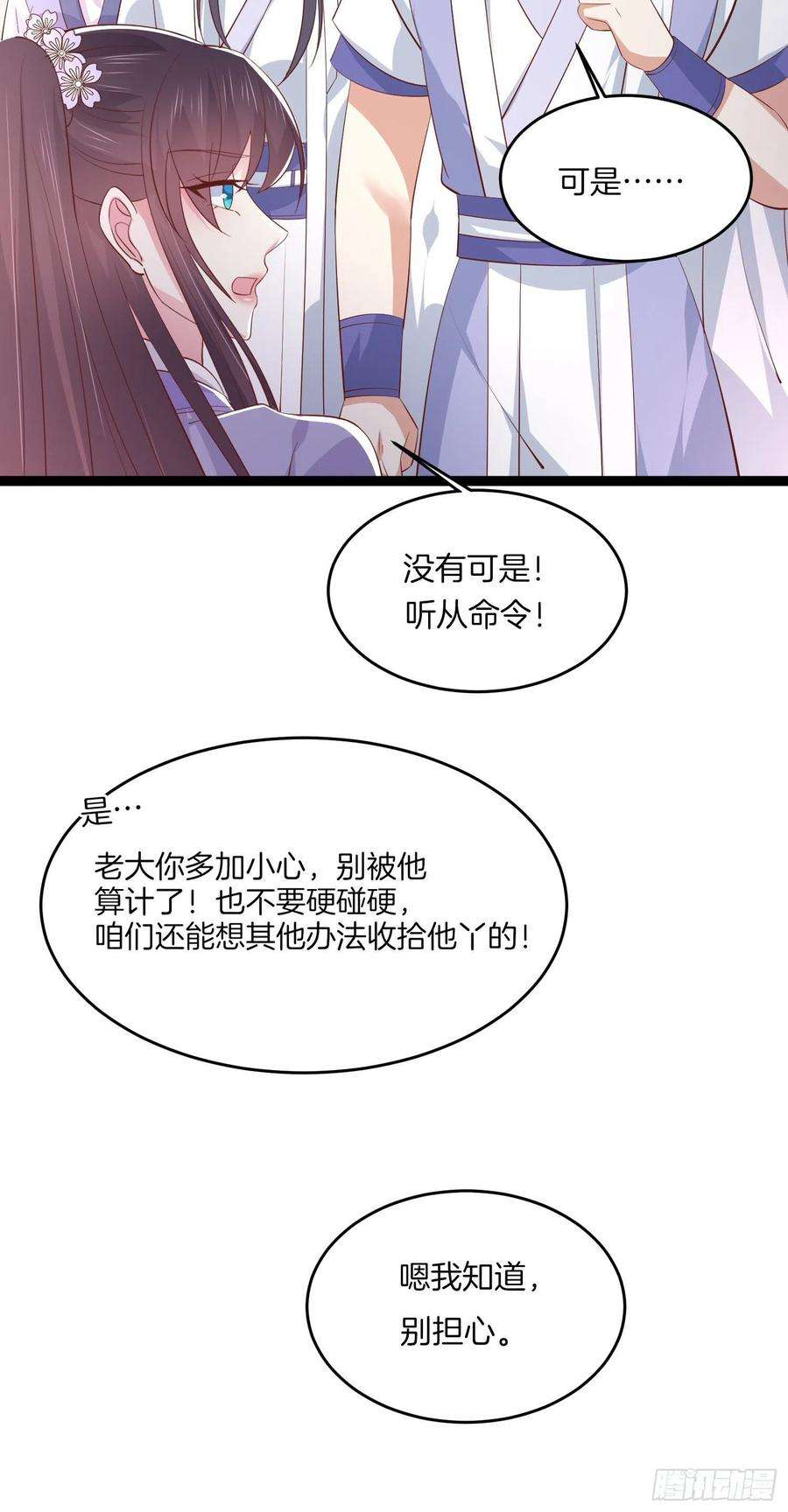 至尊瞳术师：绝世大小姐二百一十二话 强取豪夺