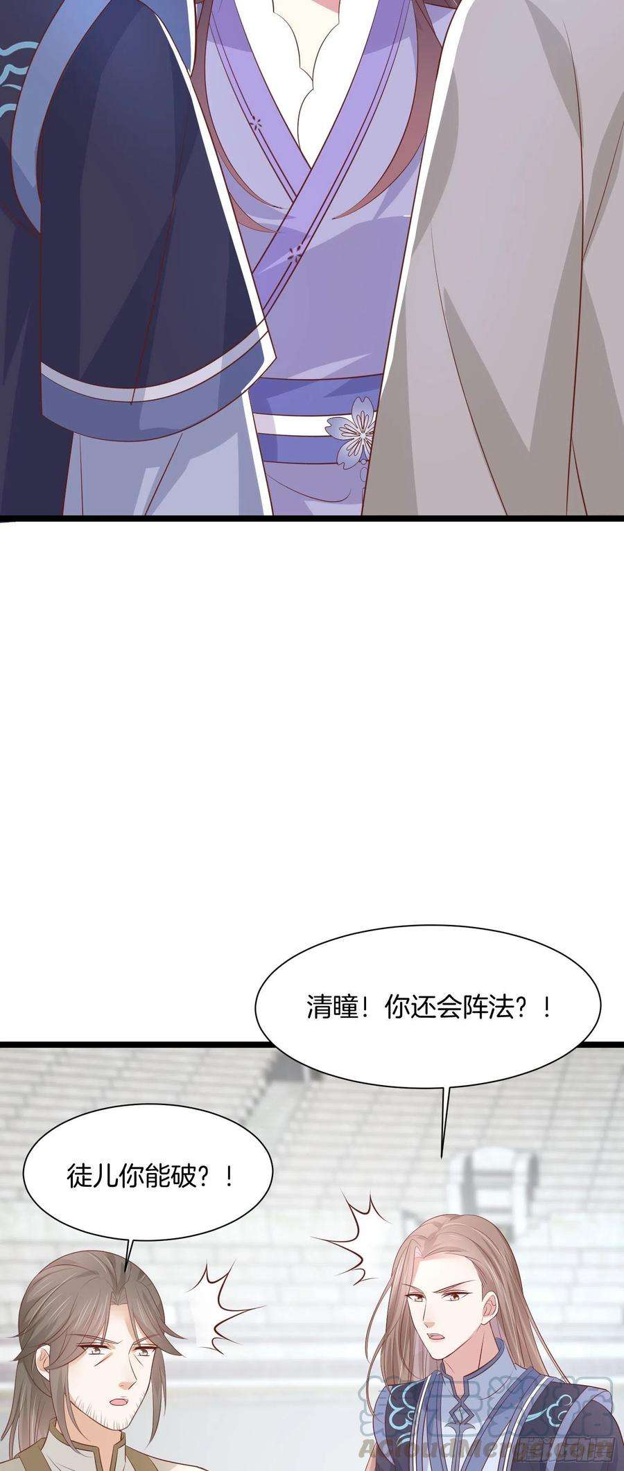 至尊瞳术师：绝世大小姐二百一十三话 混战